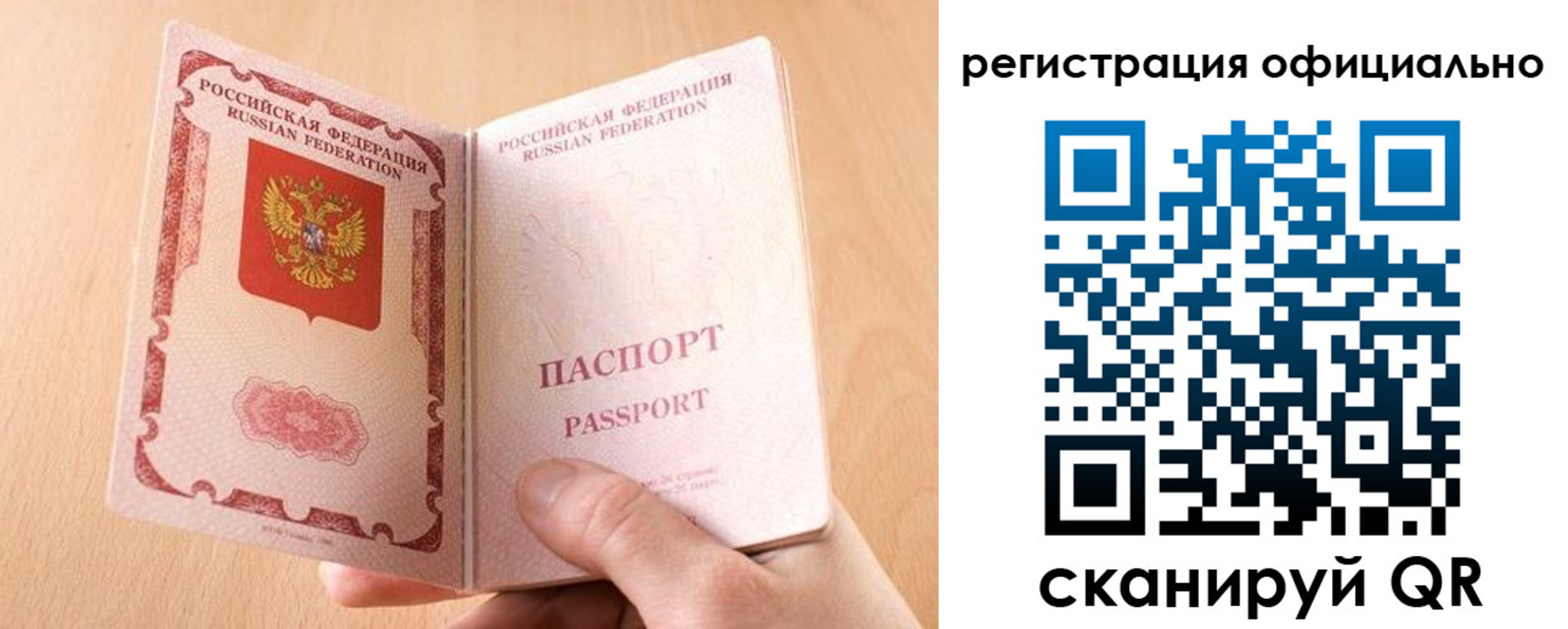 временная регистрация собственник в Пересвете