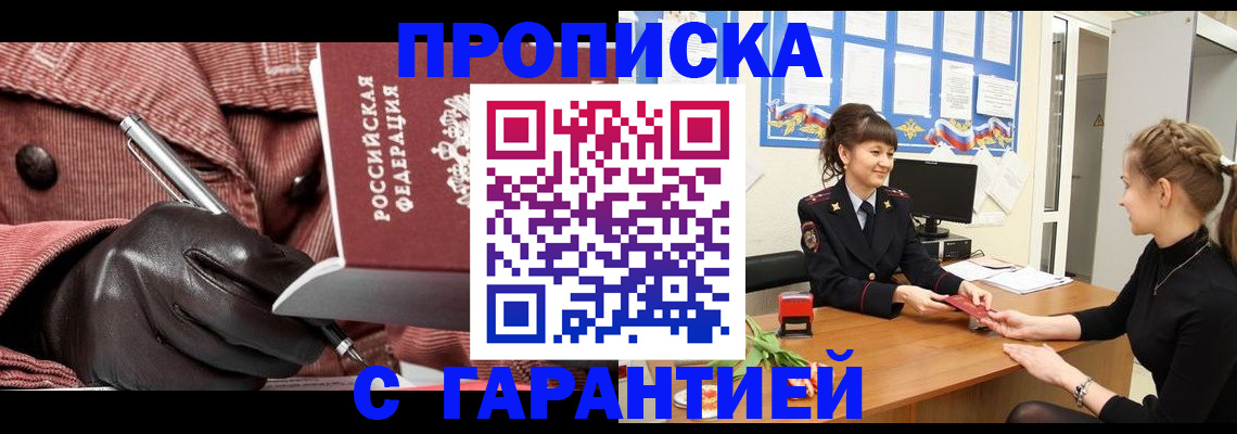 временная регистрация гарантия в Пересвете